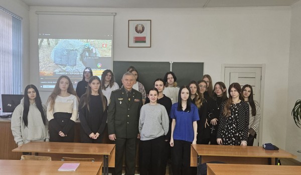 Урок мужества