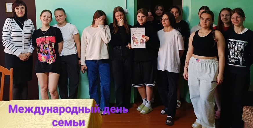К Международному дню семьи
