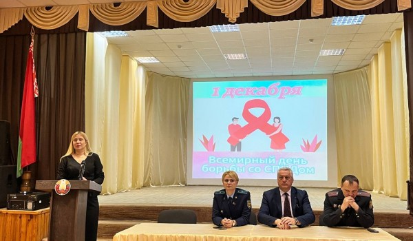 День борьбы со СПИДом