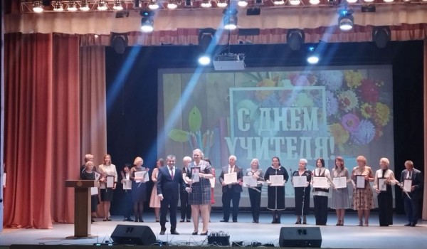 Педагоги, отмеченные благодарностями ко Дню учителя