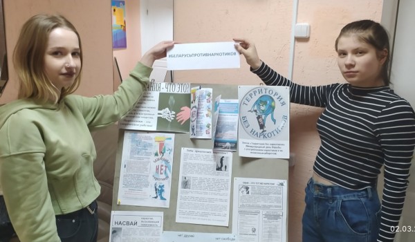 В День борьбы с наркоманией