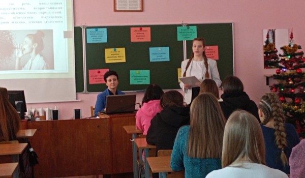 Разговор о культуре речи