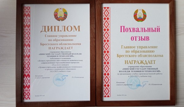 Лучшие по методической работе