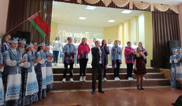 Поздравление с Днем учителя