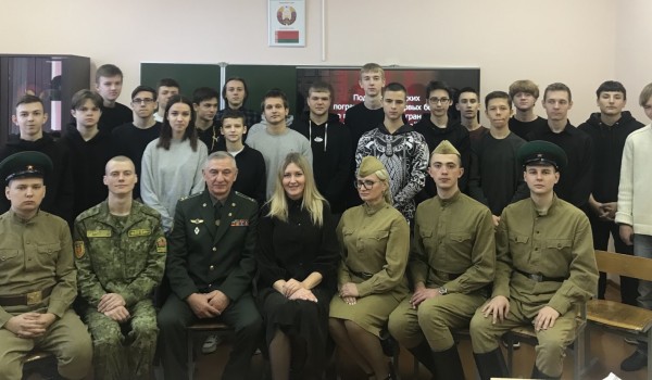 Урок мужества