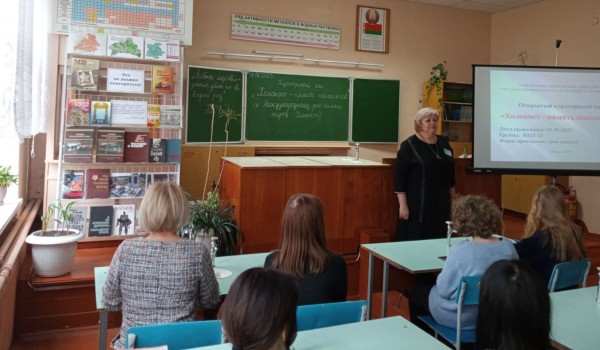 В память жертв Холокоста