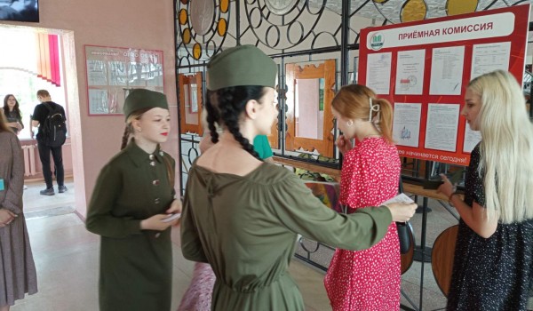 День истории