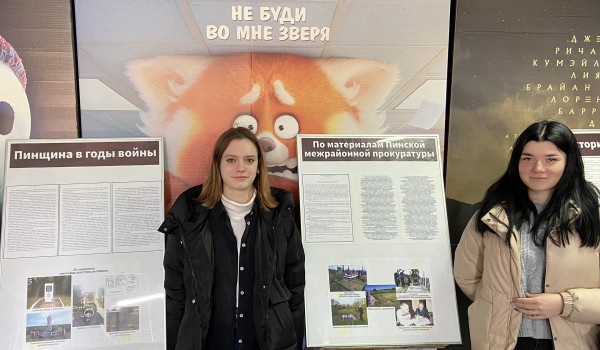 Единый информационный день