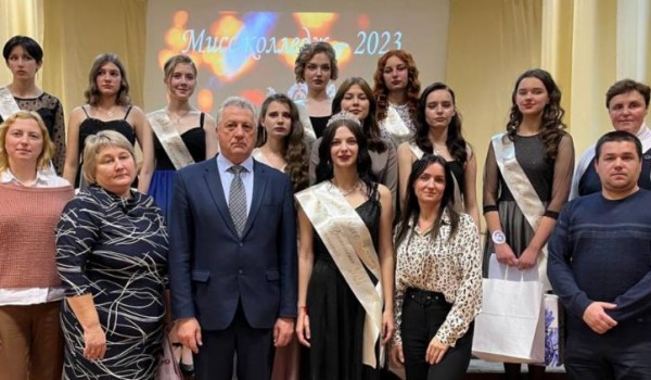 Мисс колледж 2023