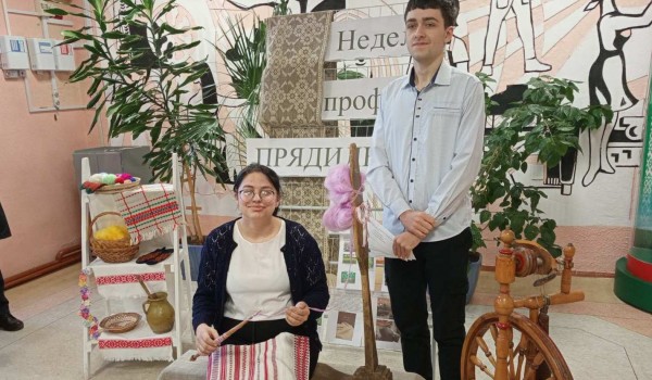 Профессиональная неделя