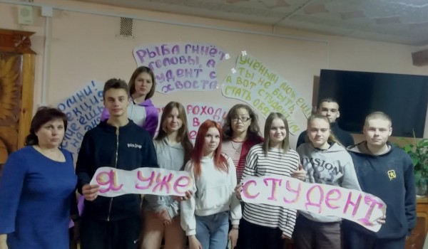 Я уже студент