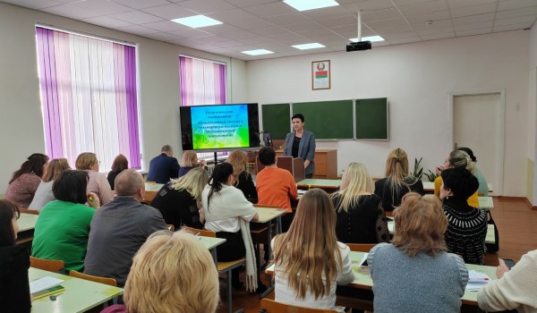 Педагогическая конференция