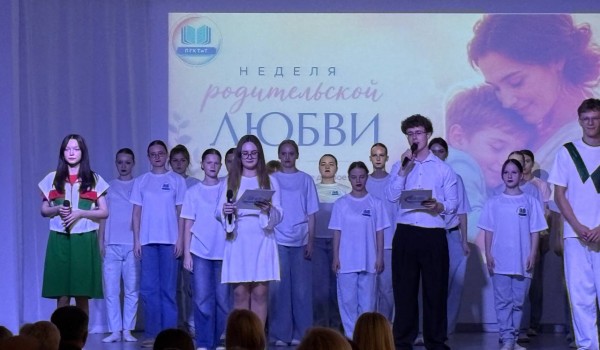 Неделя родительской любви: праздник тепла, добра и семейных ценностей