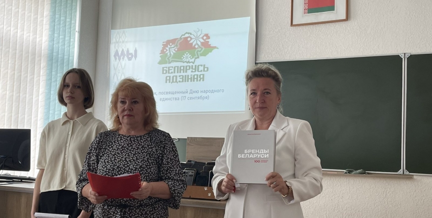 Единством сильны
