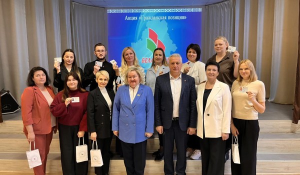 Акция «Гражданская позиция»