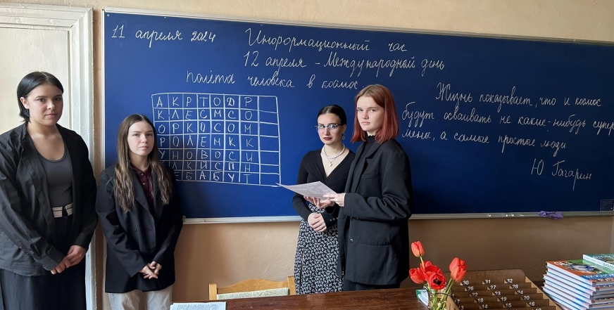 Единый урок, посвященный Международному дню полёта человека в космос