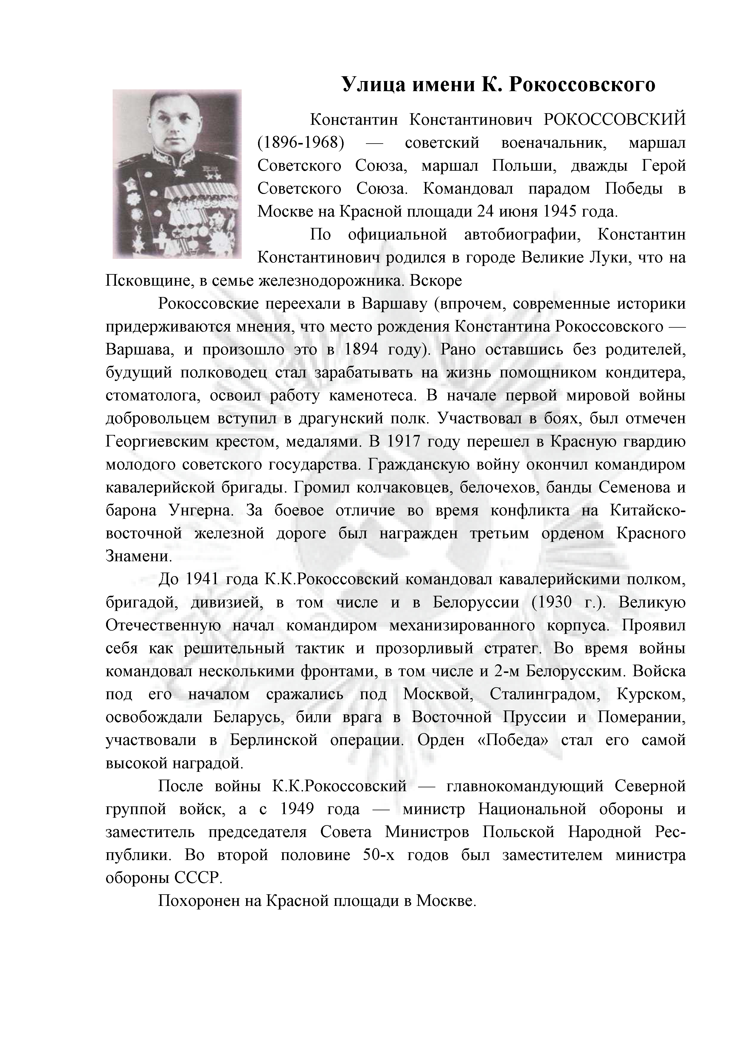 partner 33