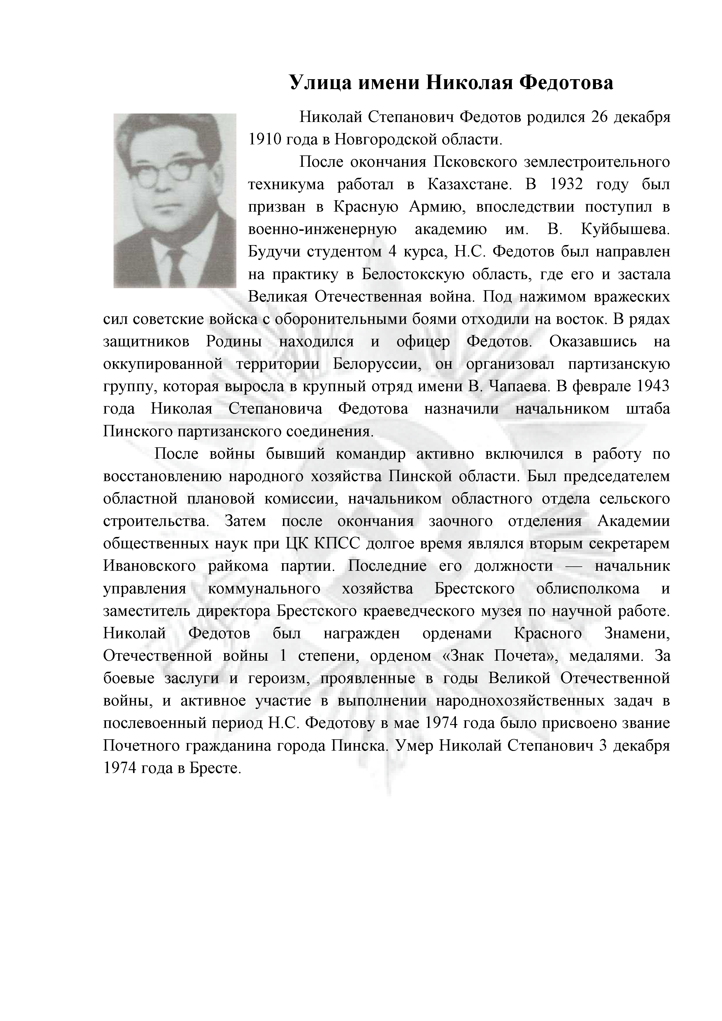 partner 34