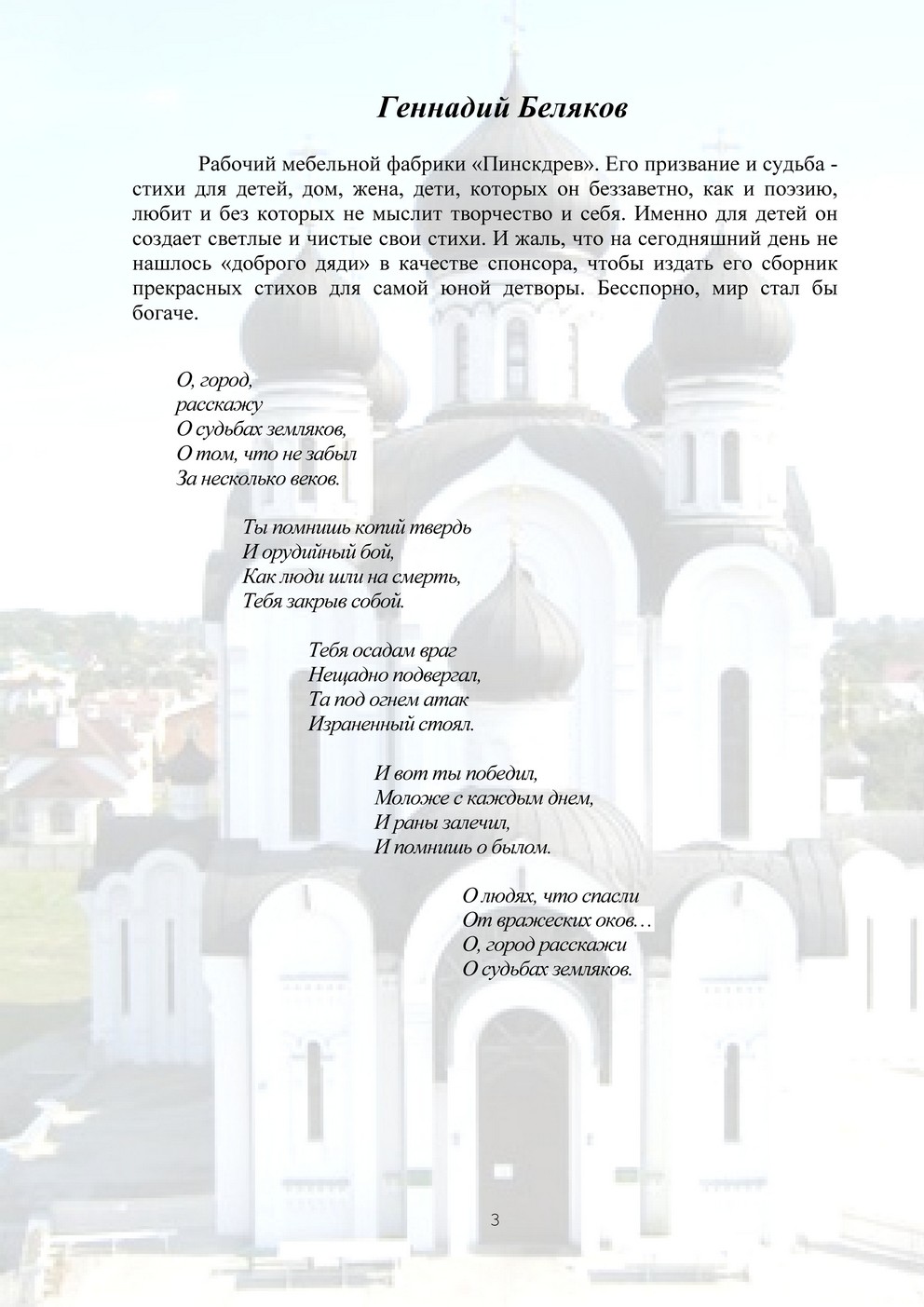 partner 4
