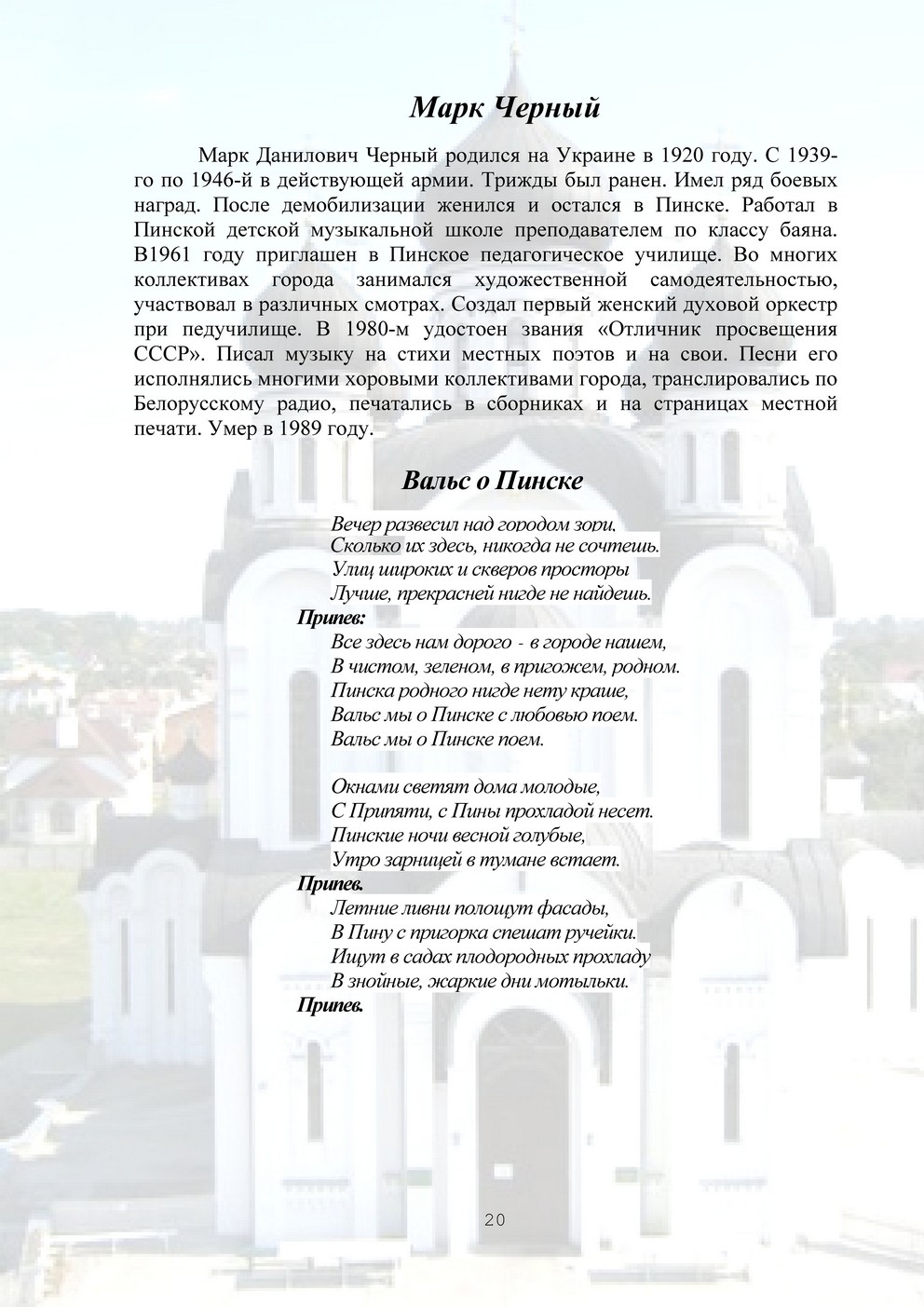 partner 12